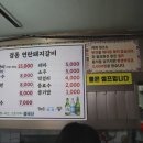 경동연탄 이미지