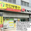 런던부동산공인중개사사무소 이미지