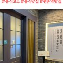 진라이평촌점 이미지