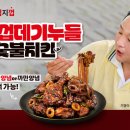 기영이숯불두마리치킨 이미지