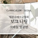 리네아아카데미학원