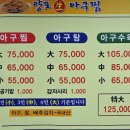 양포생아구찜해물탕 | 해운대 아구수육 현지인맛집 양포생아구찜