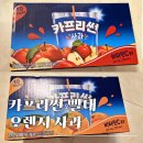 플라스틱오렌지 | 카프리썬 어린이 성분 플라스틱 빨대 오렌지 사과 내돈내산 후기