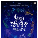 달빛극장 Daum카페