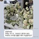 루미에르웨딩플레이스 | 창원 부케말리기 유메인 프로포즈 꽃 보관 레진 오브제 제작 후기