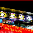 (주)태양모터스 이미지