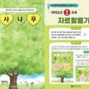 감사나무 이미지