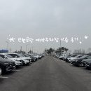 터미널정류장 | 인천공항 2터미널 예약주차장 예약 이용 후기 셔틀정보