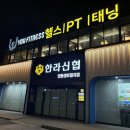 유 휘트니스 이미지