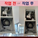 인덕션용 주방 자동식소화기 한샘 스퀘어 아일랜드 후드에 설치 업체