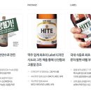 하이트진로주식회사 이미지