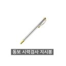 동보만물