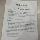 중앙한의원 | 산후보약 한달 복용 찐후기/오산중앙한의원