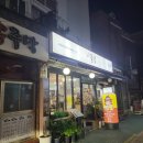 부산 송도해수욕장맛집 동녘돈까스에서 맛본 블루베리돈까스 후기