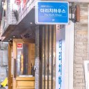 리치 하우스 이미지