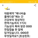 캐시워크 정답 2문제 이미지