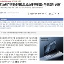 RED텔레콤 | 강스템바이오텍 osca 1상 논문(2)
