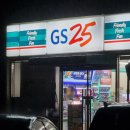 GS25 방림모아점 네이버블로그