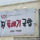진뚝배기국밥 이미지