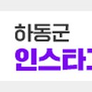 경남지체장애인연합회하동군지회 이미지