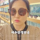가람안경원 | 여수 안경 으뜸플러스 선글라스 전남 여수점 안경싼곳