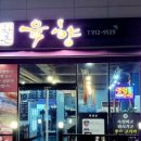더육향 이미지