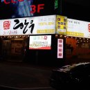 그집한우 이미지