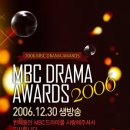 2006 KBS 가요대축제 & 2006 MBC 연기대상 이미지