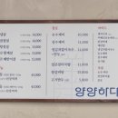 양양하다 이미지
