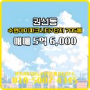 아이파크일등공인중개사사무소 이미지