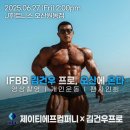J휘트니스 헬스PT 오산원동점 이미지