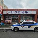 울산 남구 신정동 가정집백반 내돈내산솔직후기!! 이 가격에 반찬이 이렇게 많이 나온다구요??