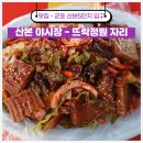 수리산역 | 수리산역 맛집 뜨락정원 시끌벅적한 야시장 후기