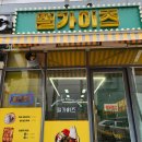 필 가이즈 이미지