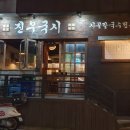국시&포차 이미지