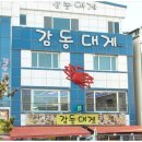 감동대게 - 천안시 서북구 불당33길 28 | 감동대게