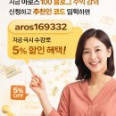 아로스 | 블로그 수익 구조, 아로스 100 강의 후기｜추천인코드로 시작하는 현실적인 방법