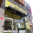봉구스밥버거(조례점)