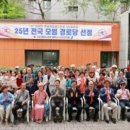 롯데 경로당 이미지