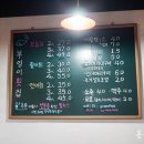 부엉이횟집 이미지