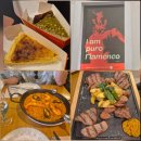 칸P.C | [25년 스페인] 세비야 | 플라멩고 공연 추천 + 맛집 후기 (라 타르타·빠에야까지) (6일차)