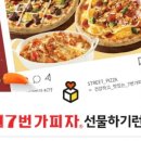 7번가피자 이미지