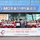 중울산새마을금고 이미지