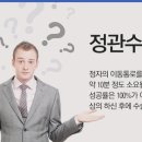 정관약품 이미지