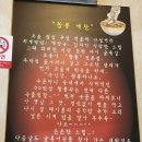 몽짬뽕 이미지