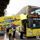 해양치유시티투어 이미지