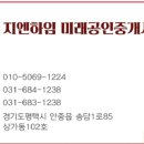 지엔공인중개사사무소 이미지