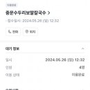 부영칼국수 이미지