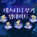 무기 게임동아