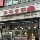 코코호도검단마전점